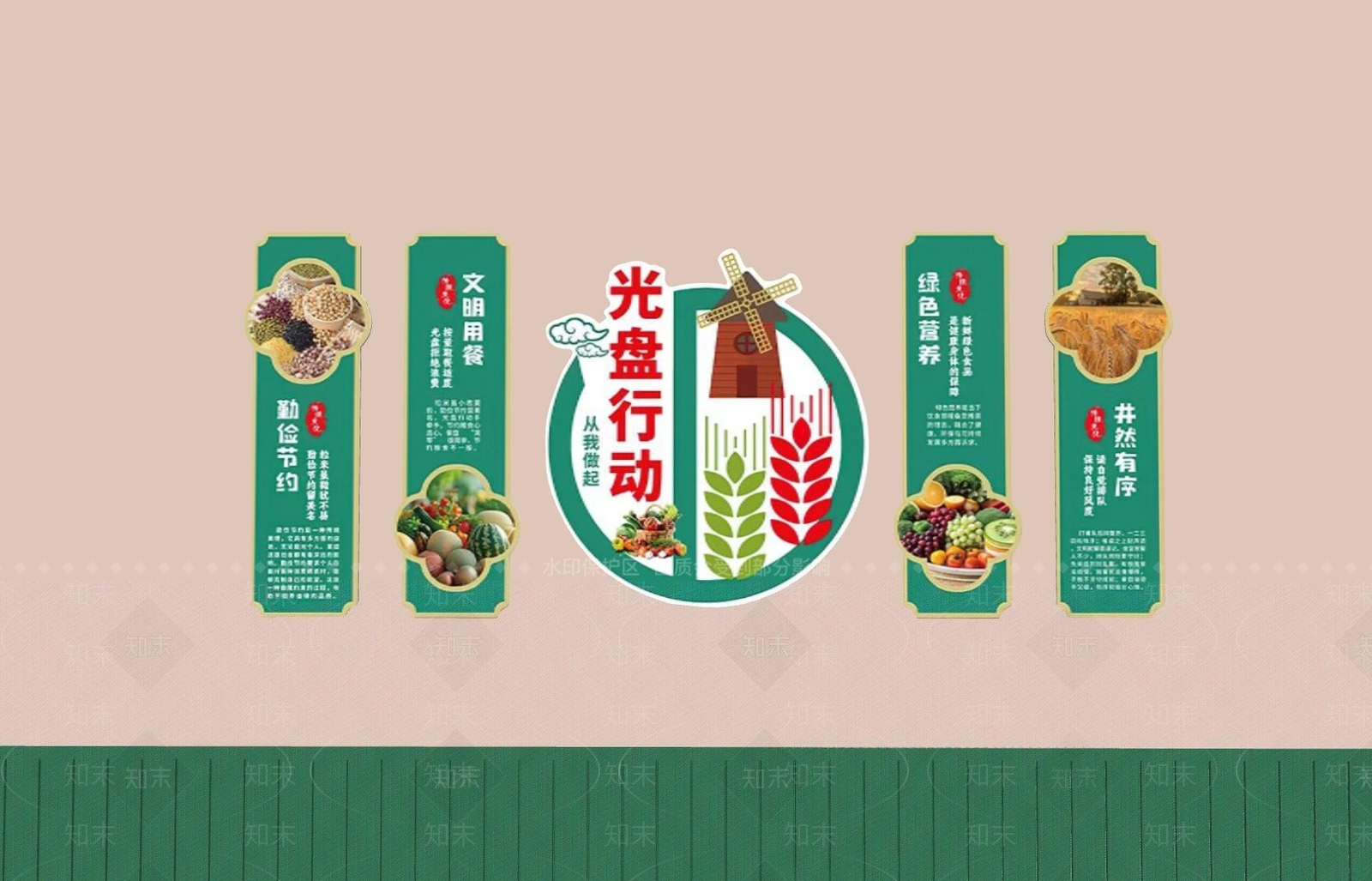 现代文化墙SU模型下载【ID:1189333069】