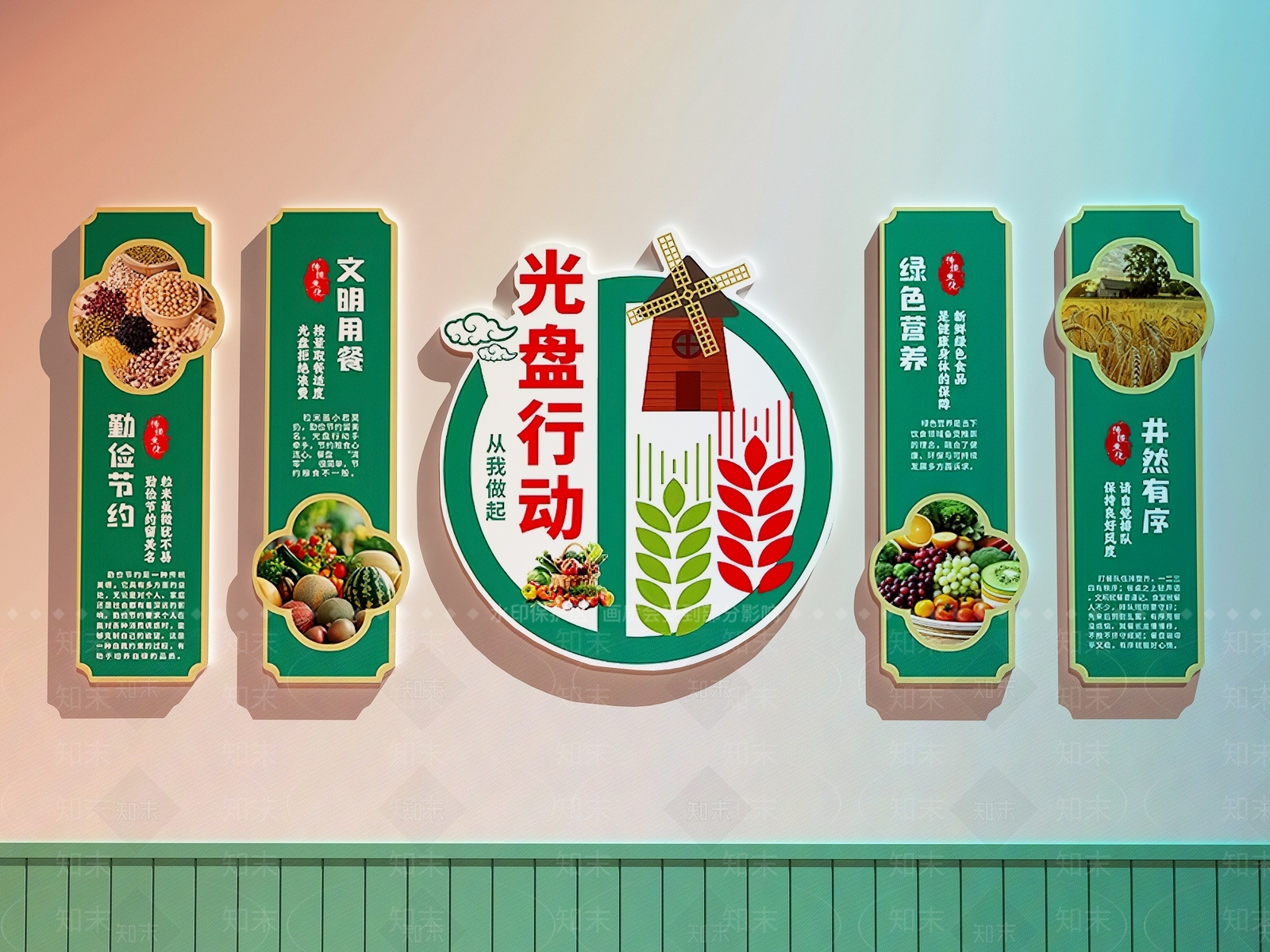 现代文化墙SU模型下载【ID:1189333069】