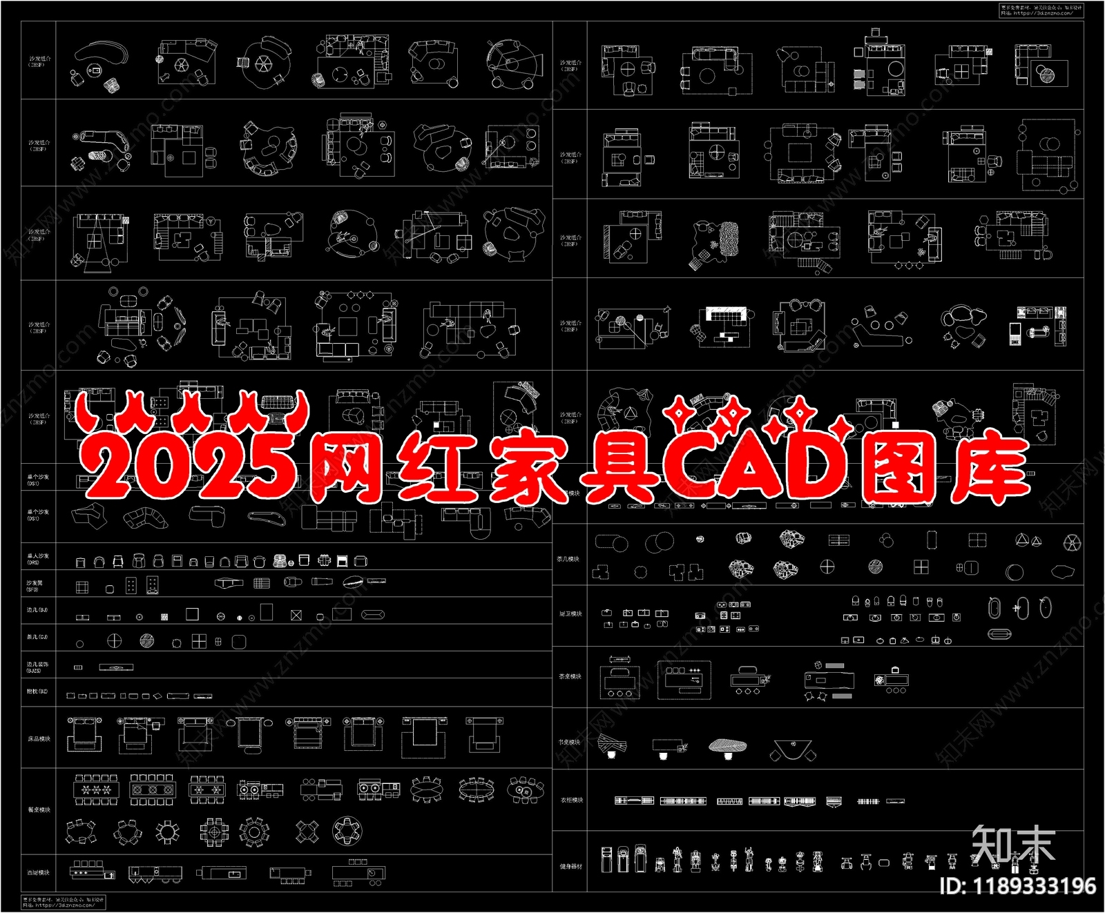 现代家具图库施工图下载【ID:1189333196】