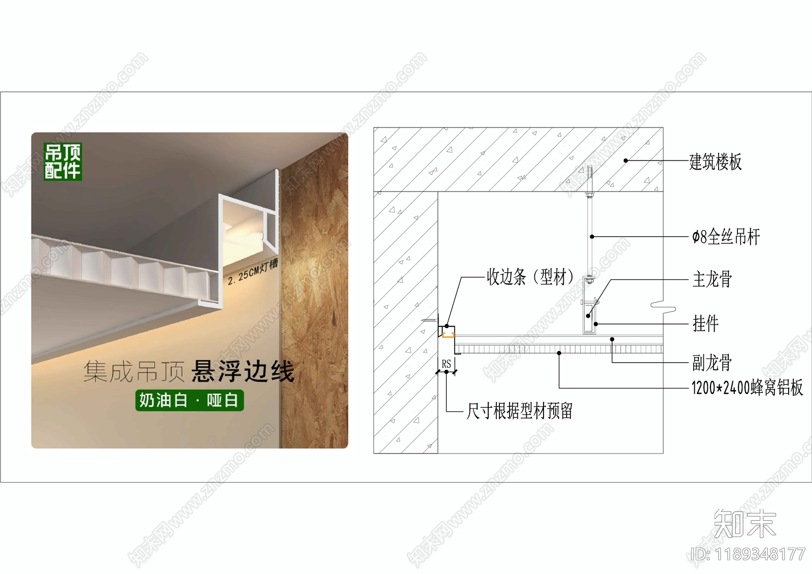 吊顶节点施工图下载【ID:1189348177】