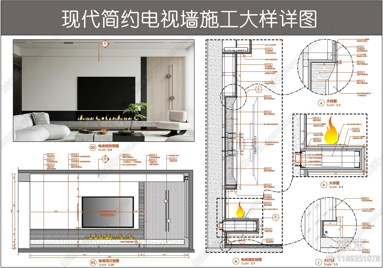 墙面节点施工图下载【ID:1189351078】