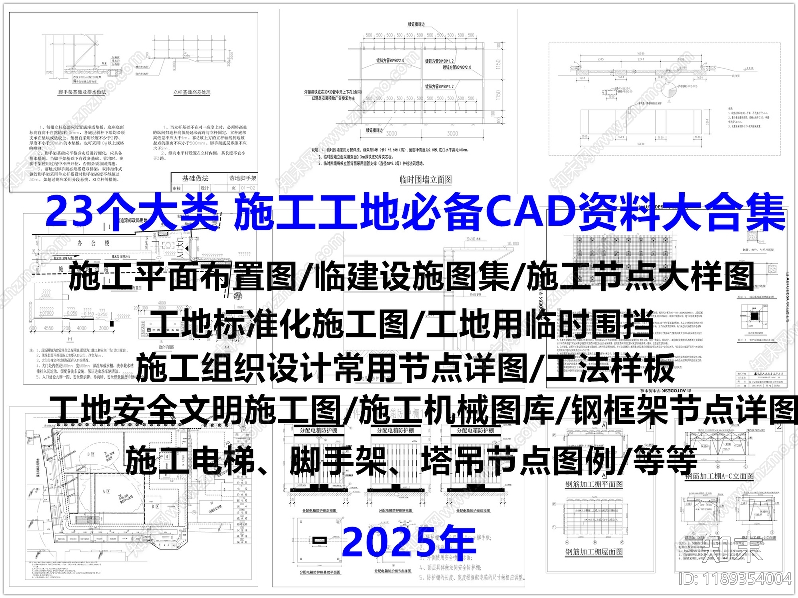 其他类型图纸施工图下载【ID:1189354004】