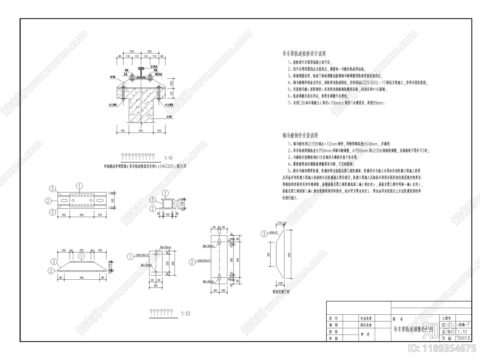 钢结构cad施工图下载【ID:1189354675】