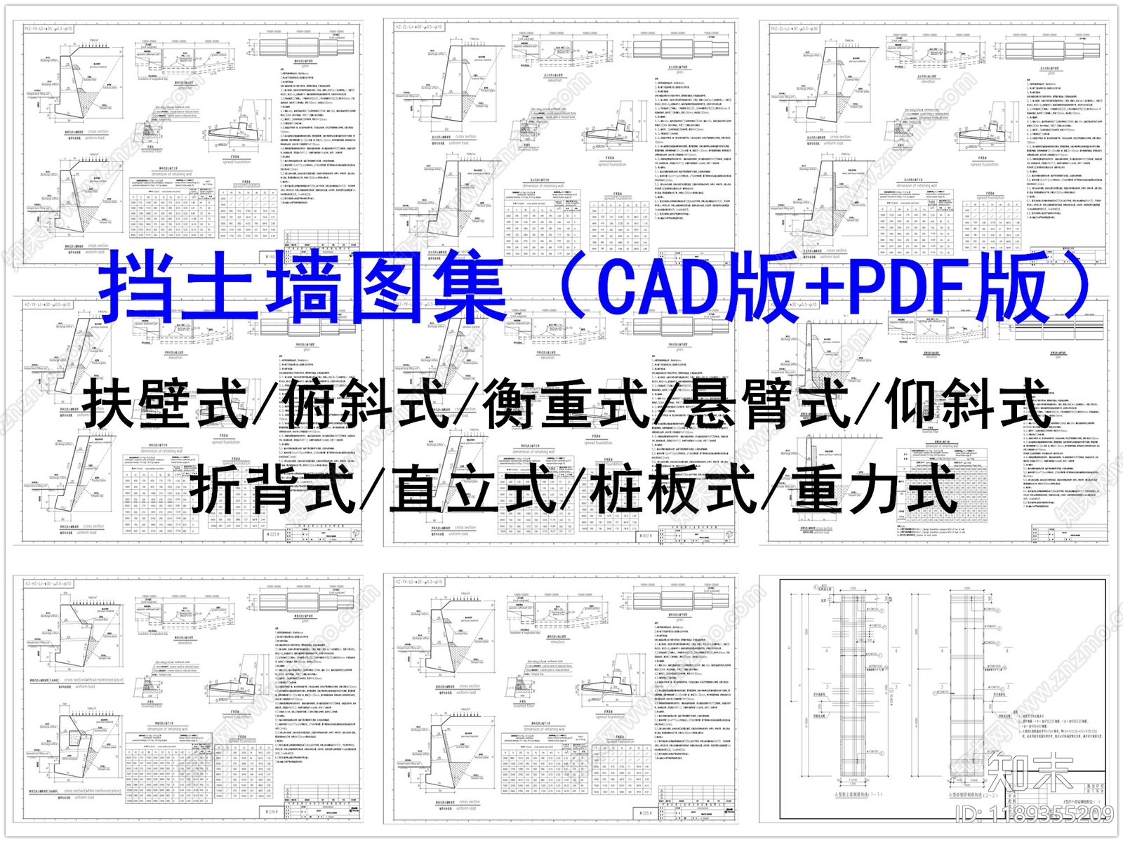 其他结构设计施工图下载【ID:1189355209】