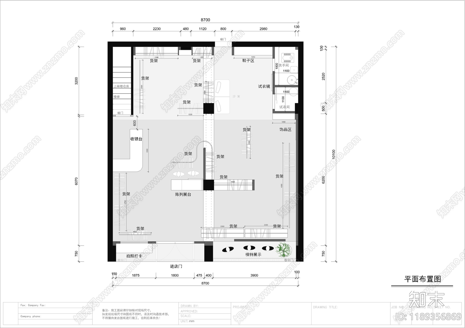 现代服装店施工图下载【ID:1189356869】