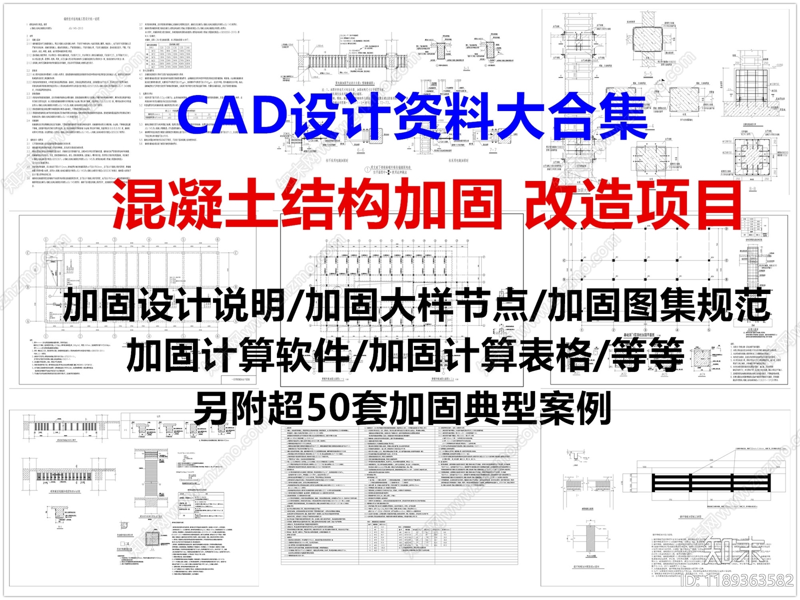 其他结构图纸施工图下载【ID:1189363582】