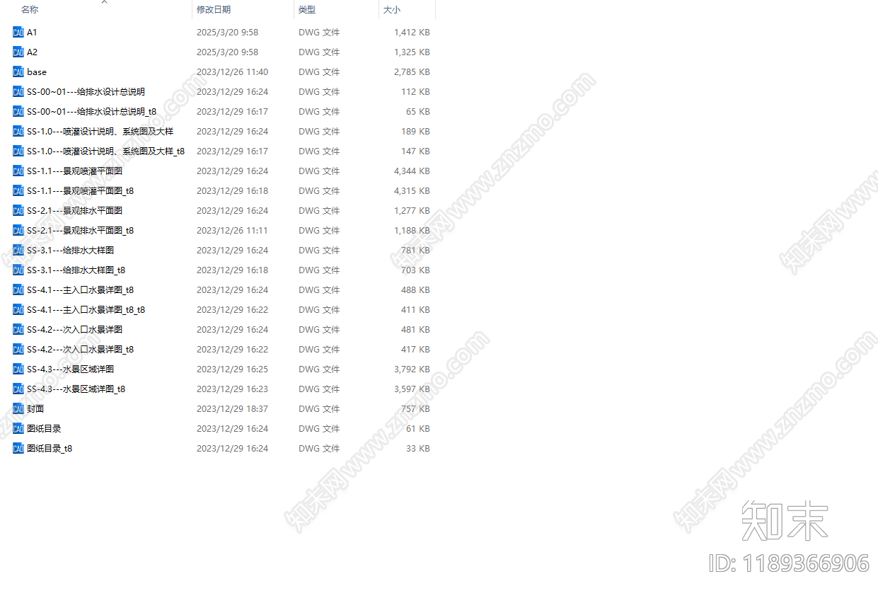 景观给排水施工图下载【ID:1189366906】
