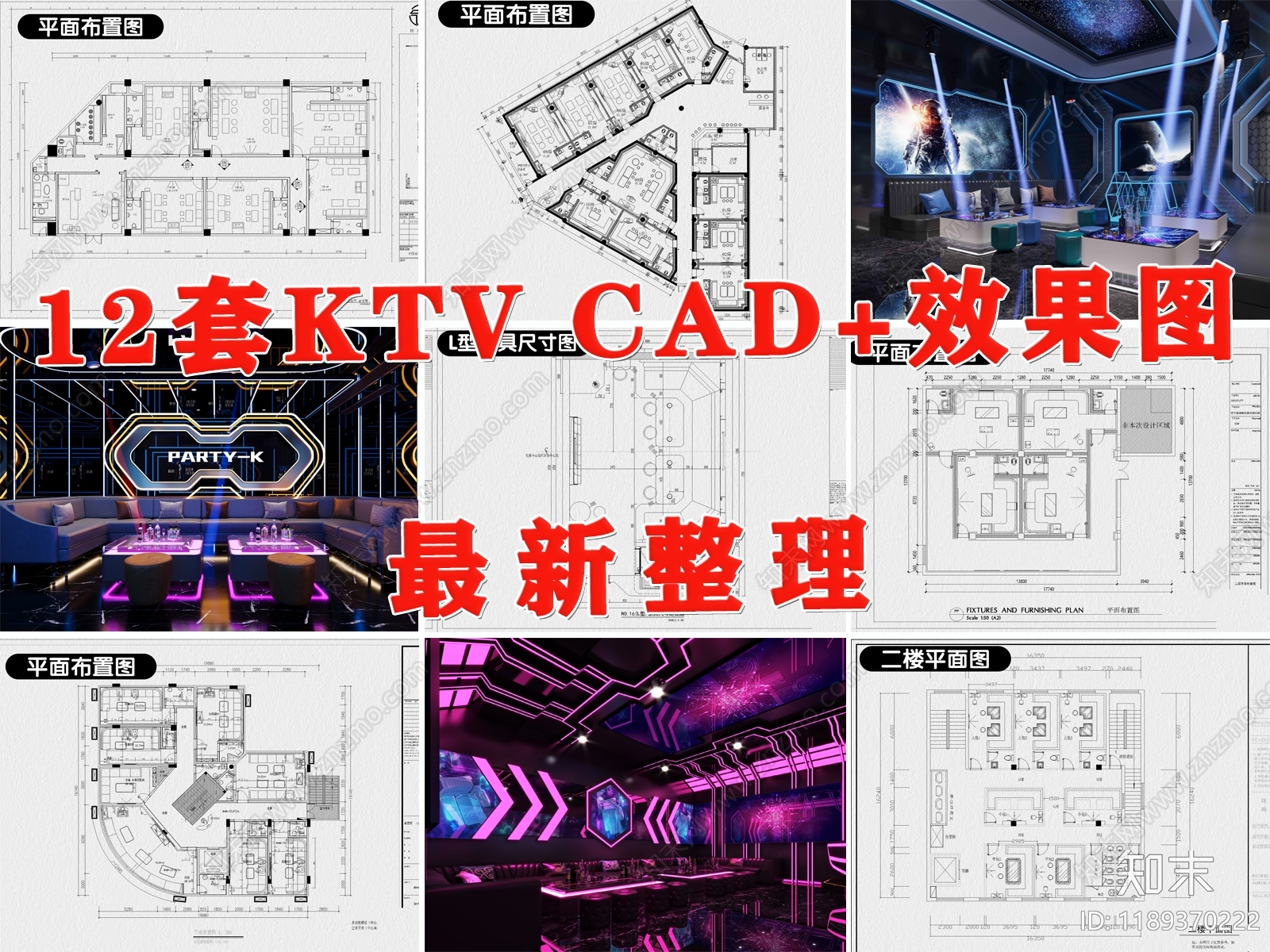 现代KTV施工图下载【ID:1189370222】