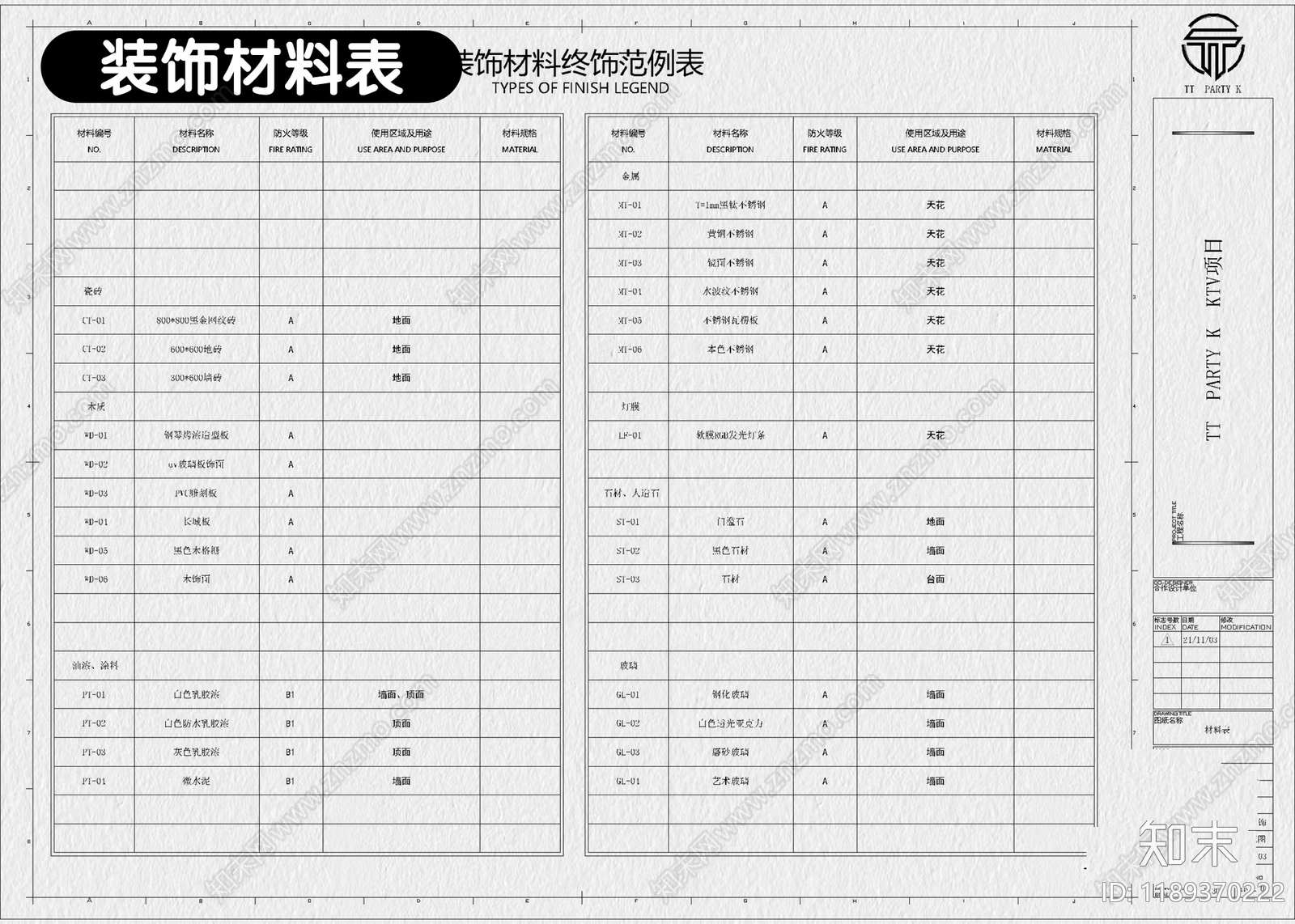 现代KTVcad施工图下载【ID:1189370222】