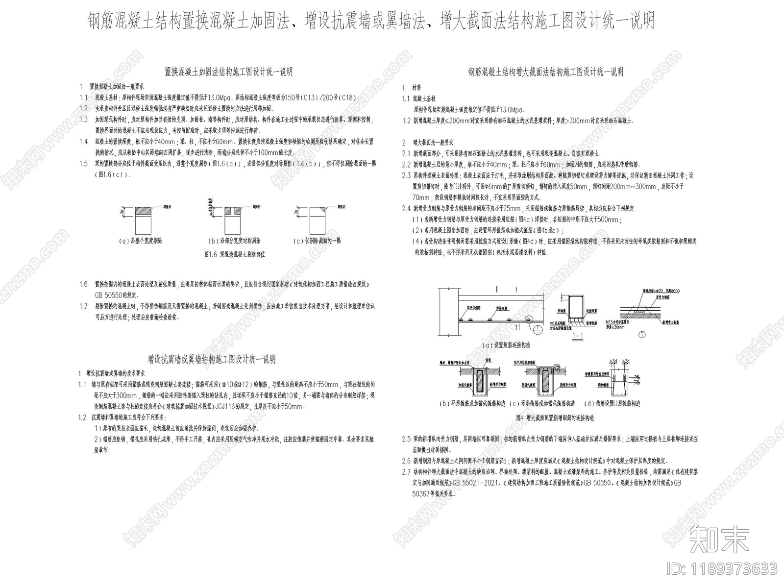 现代设计说明cad施工图下载【ID:1189373633】