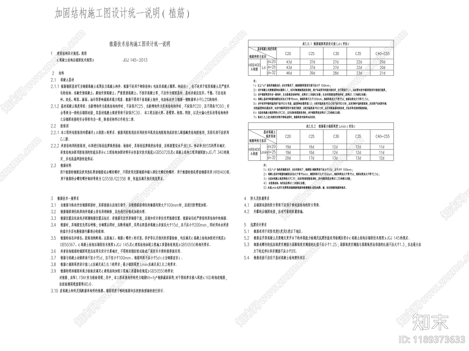 现代设计说明cad施工图下载【ID:1189373633】