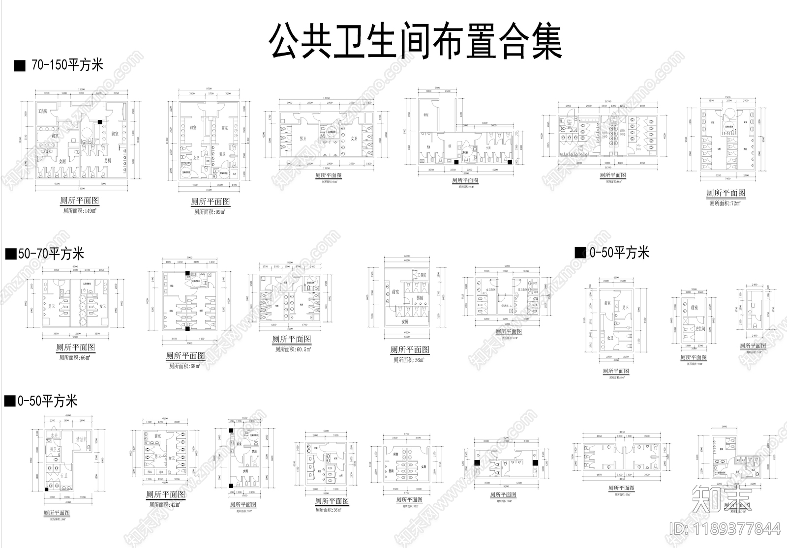 现代公共卫生间施工图下载【ID:1189377844】