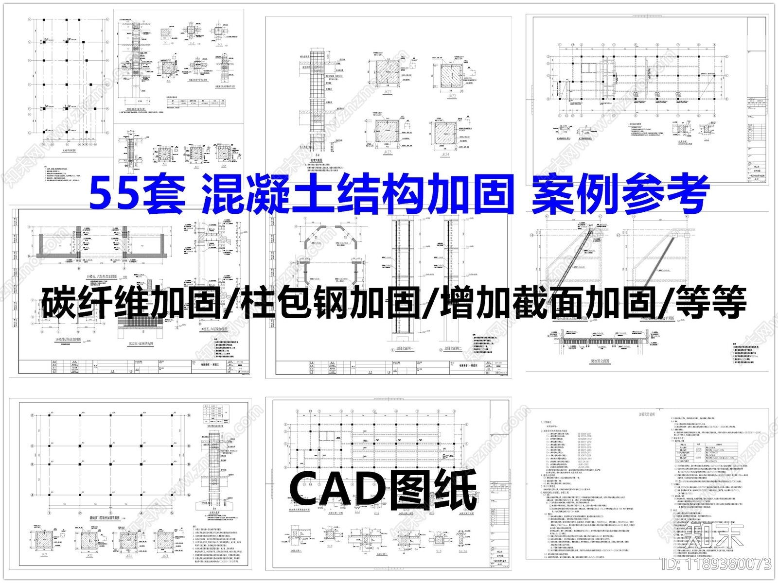 混凝土结构施工图下载【ID:1189380073】