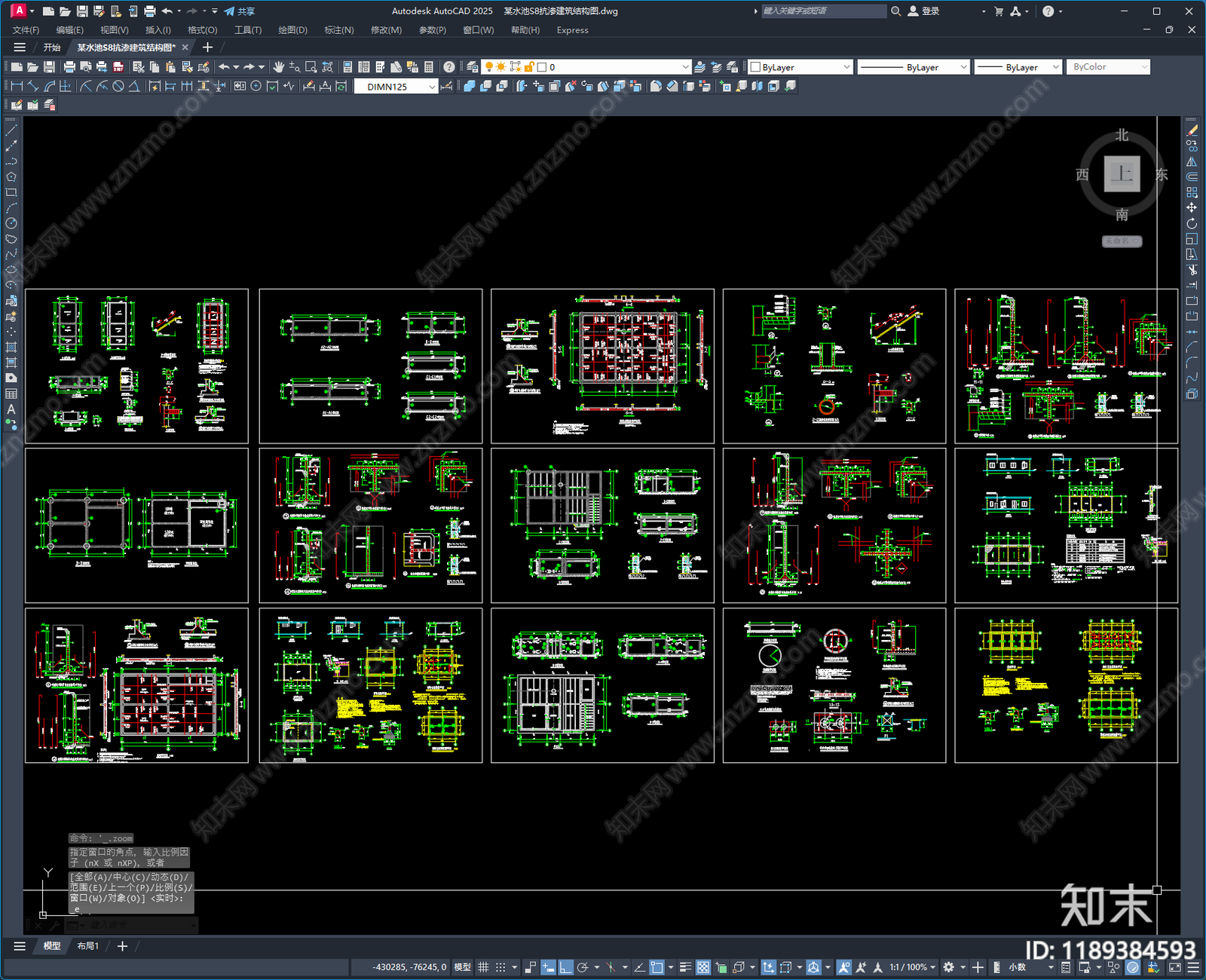 混凝土结构施工图下载【ID:1189384593】