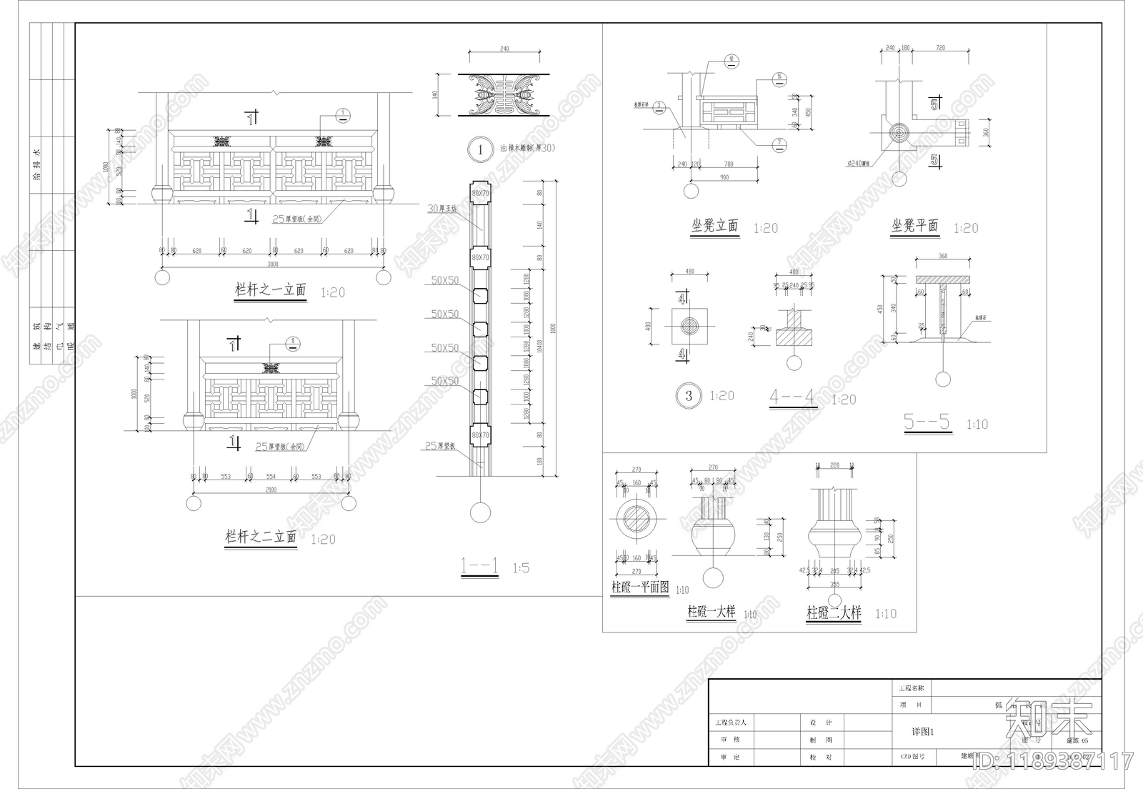 中式廊架cad施工图下载【ID:1189387117】