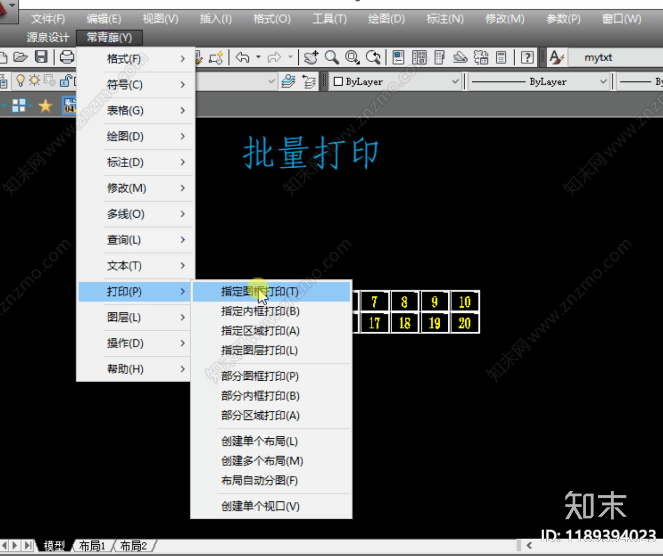 AutoCAD辅助工具系统常青藤插件神器附安装教程cad施工图下载【ID:1189394023】