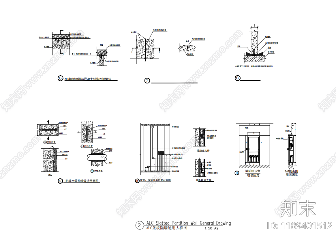 建筑综合节点施工图下载【ID:1189401512】