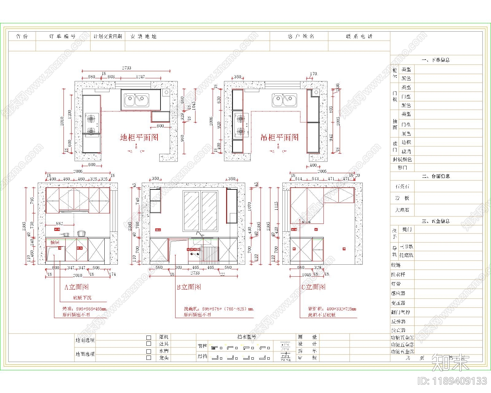 木结构施工图下载【ID:1189409133】