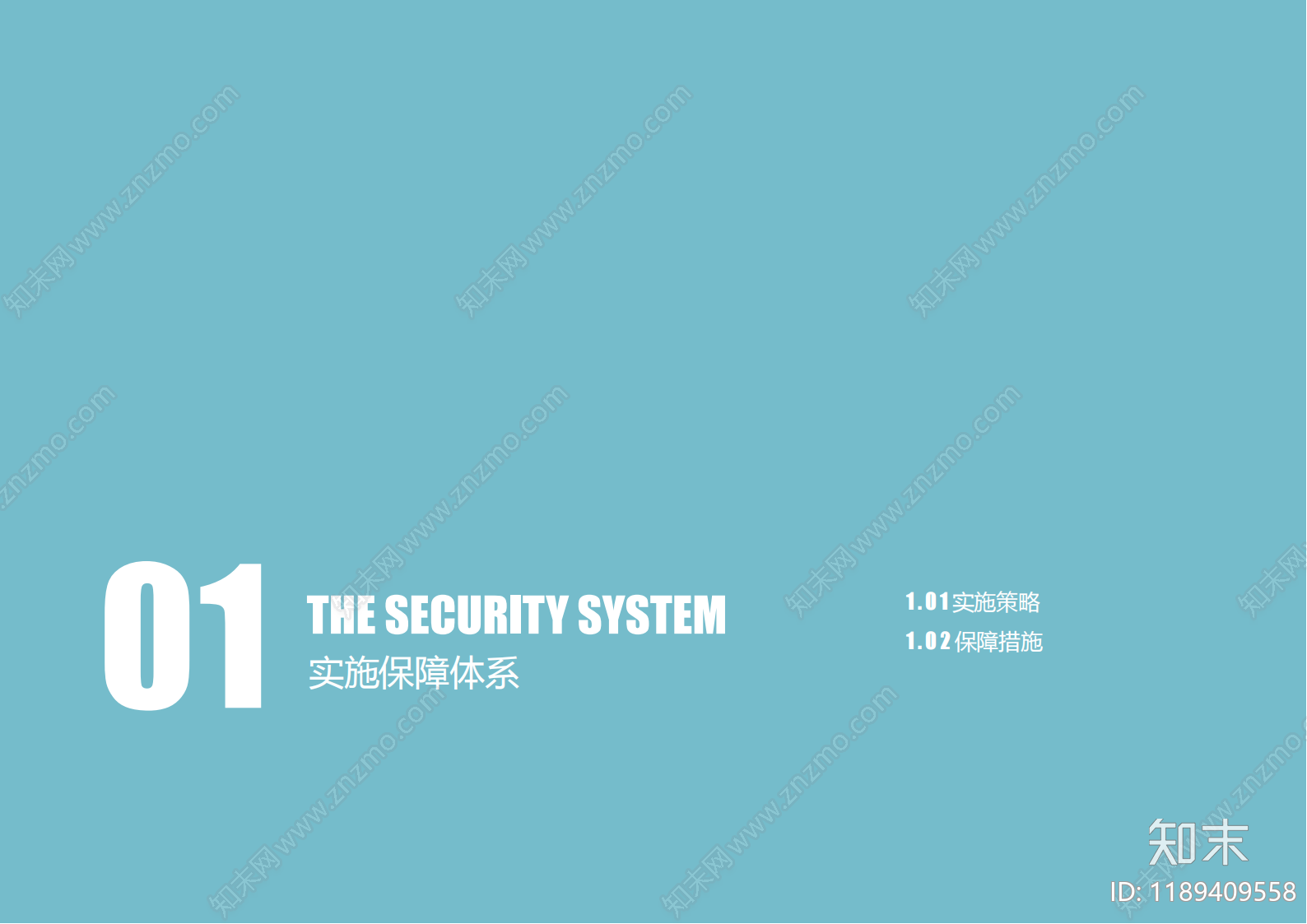 其他专项设计下载【ID:1189409558】