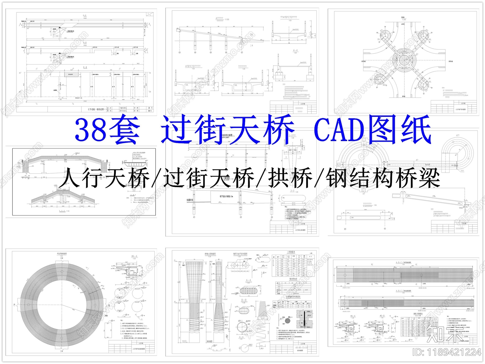 现代景观桥施工图下载【ID:1189421224】