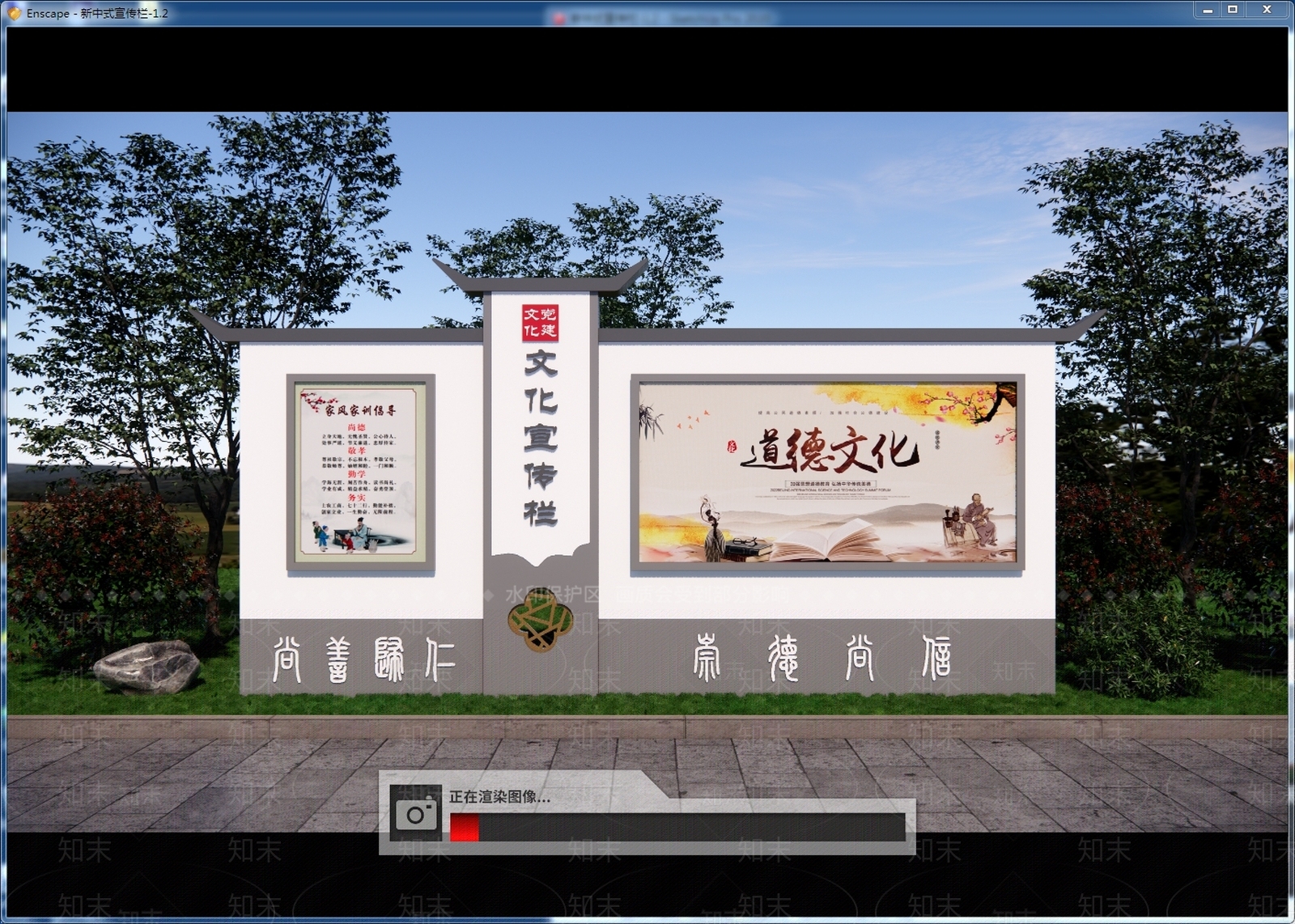 新中式宣传栏SU模型下载【ID:1189425475】