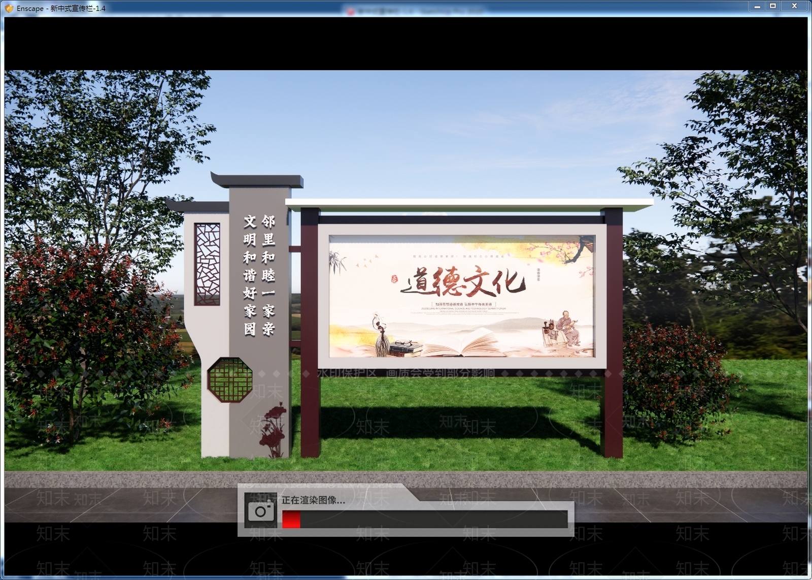 新中式宣传栏SU模型下载【ID:1189425924】