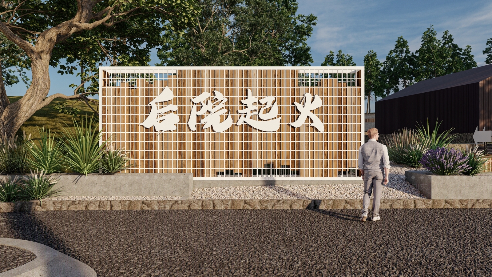 原木极简入口大门SU模型下载【ID:1189426521】