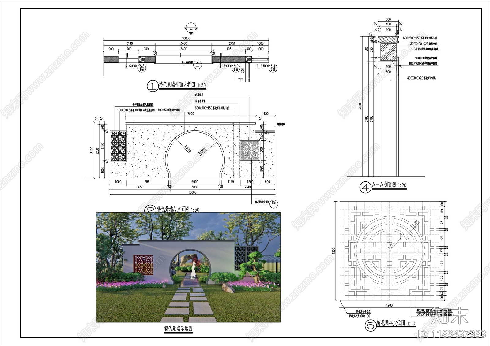 新中式中式景墙施工图下载【ID:1189437333】