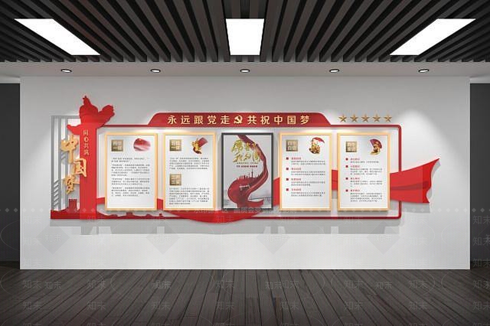 现代党建文化墙3D模型下载【ID:1189438324】
