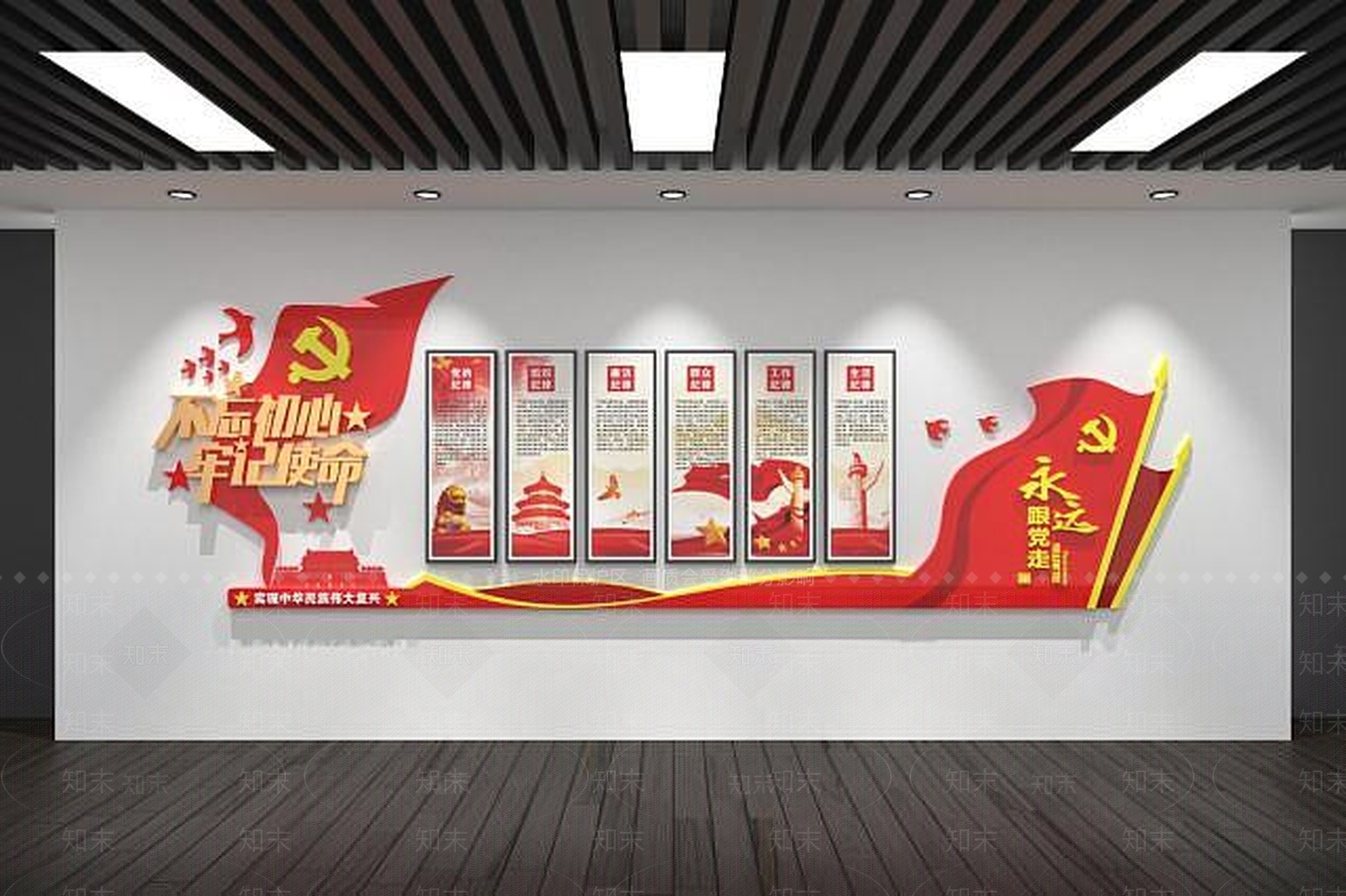 现代党建文化墙3D模型下载【ID:1189438482】