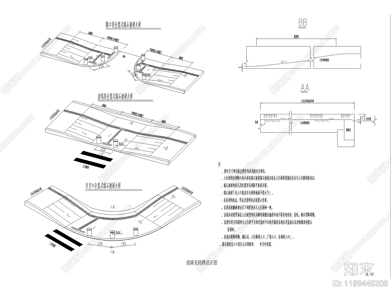 现代坡道施工图下载【ID:1189449208】