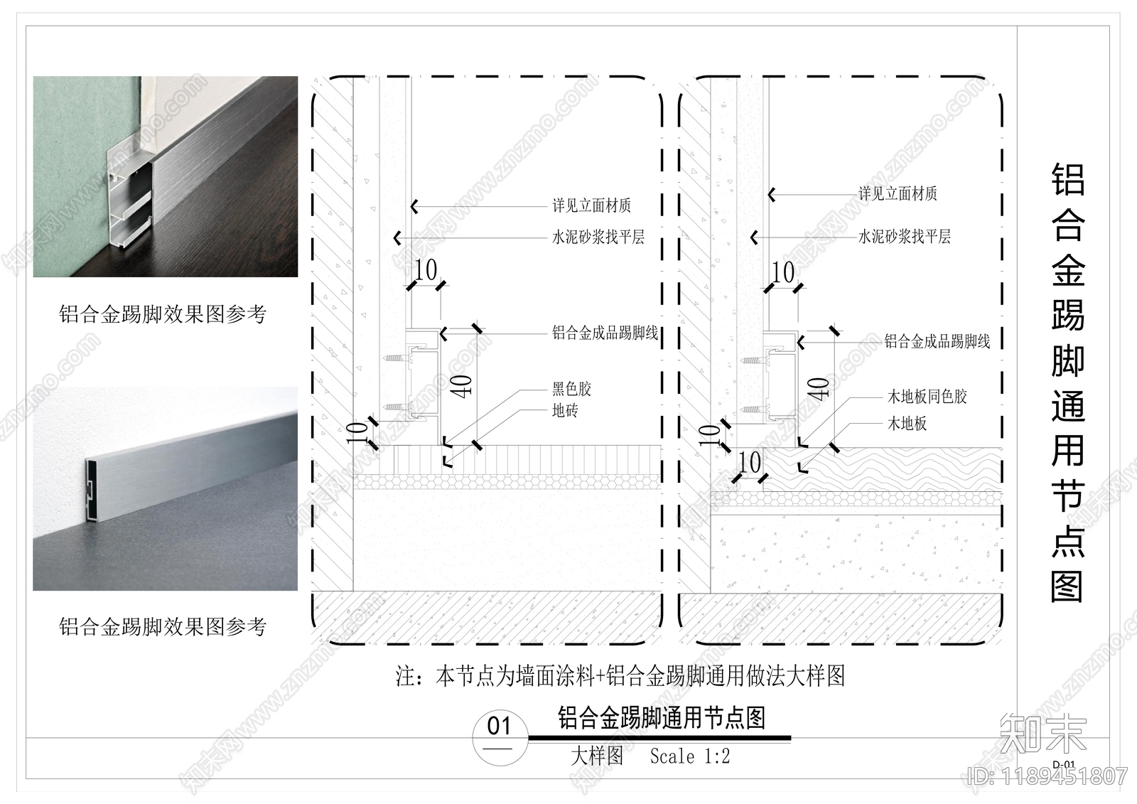 现代收口节点施工图下载【ID:1189451807】