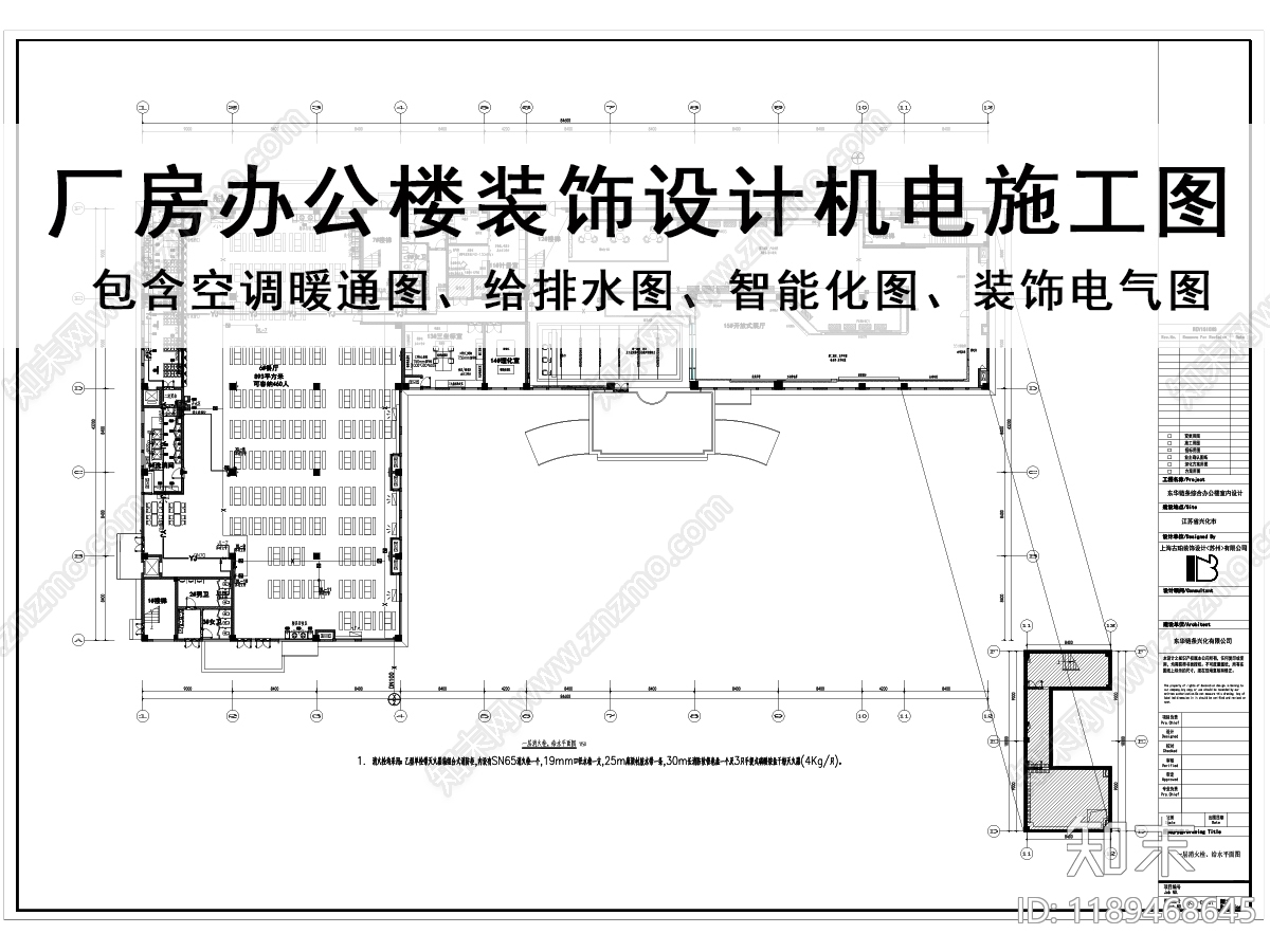 暖通图施工图下载【ID:1189468645】