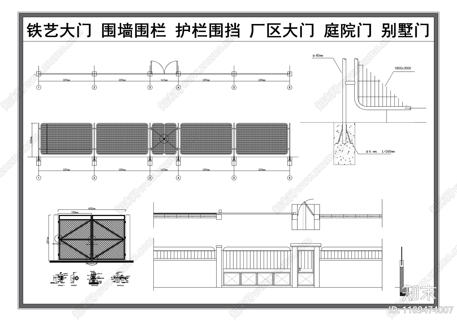 铁艺大门施工图下载【ID:1189474007】