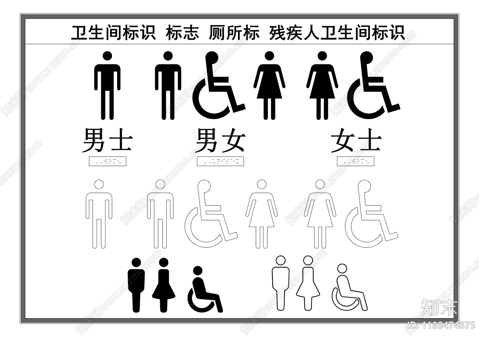 现代标识图库施工图下载【ID:1189474875】