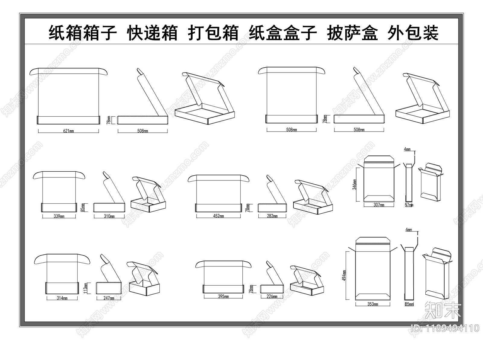 三视图施工图下载【ID:1189494110】