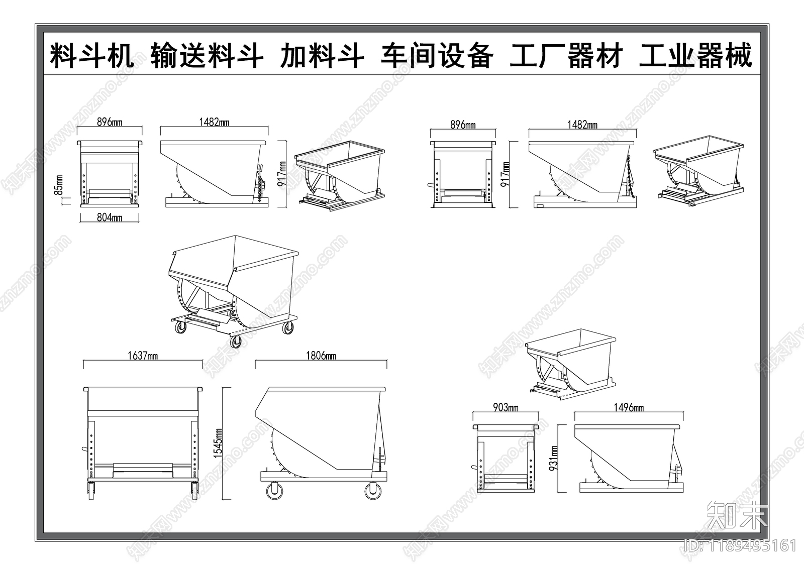 机械设备施工图下载【ID:1189495161】