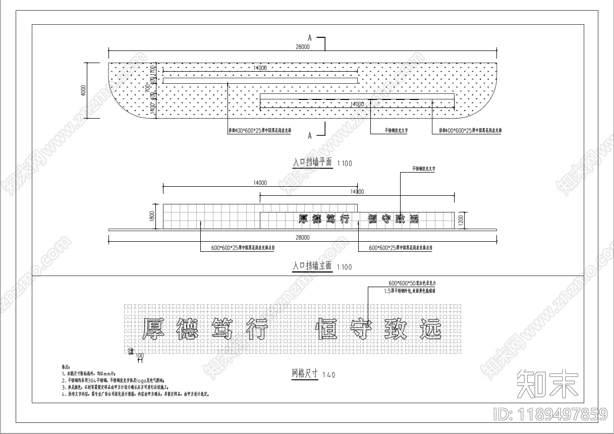 现代其他景观cad施工图下载【ID:1189497859】