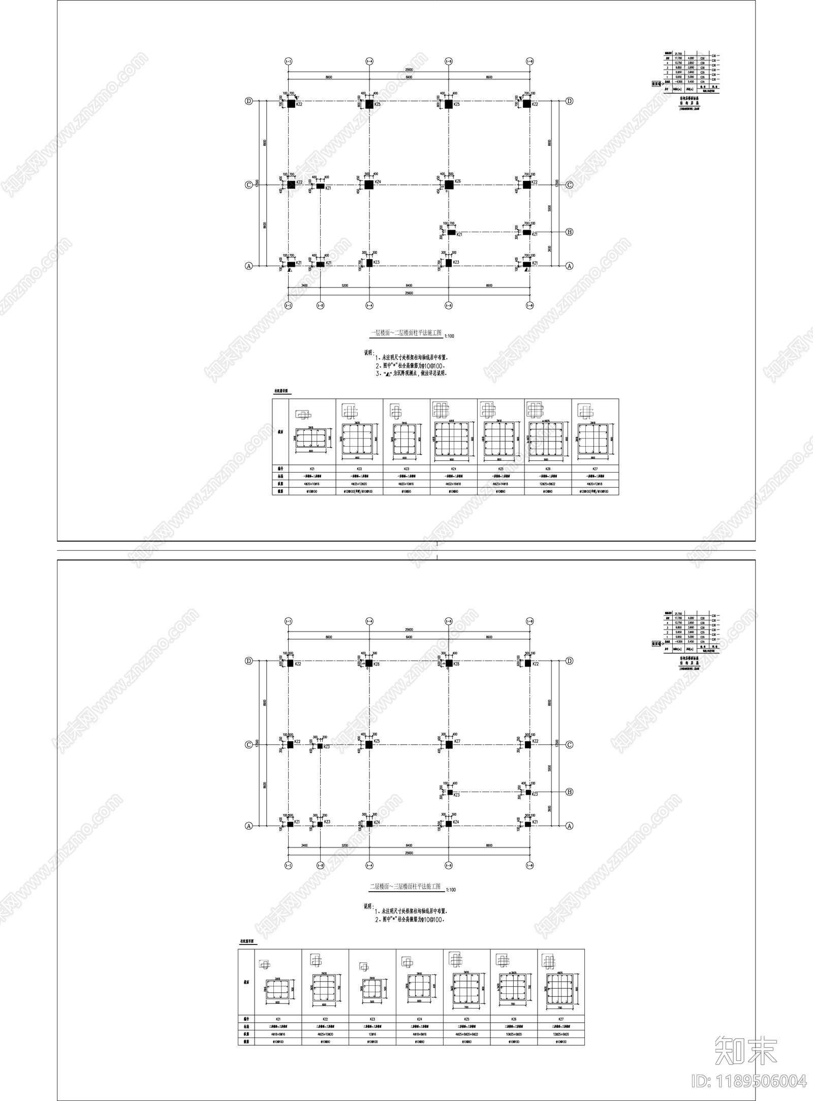 钢结构cad施工图下载【ID:1189506004】