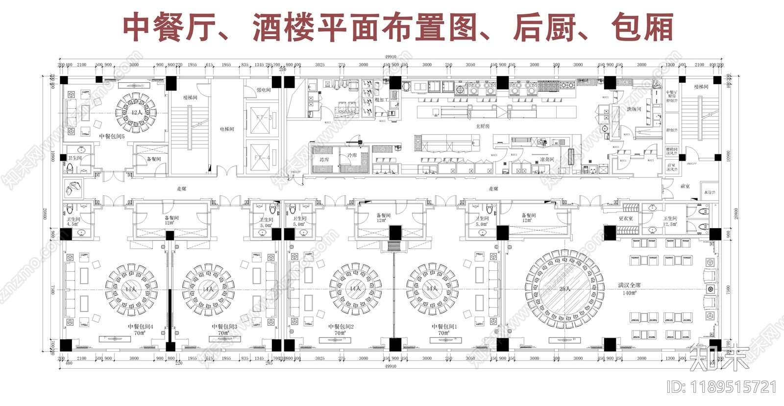 现代中餐厅施工图下载【ID:1189515721】