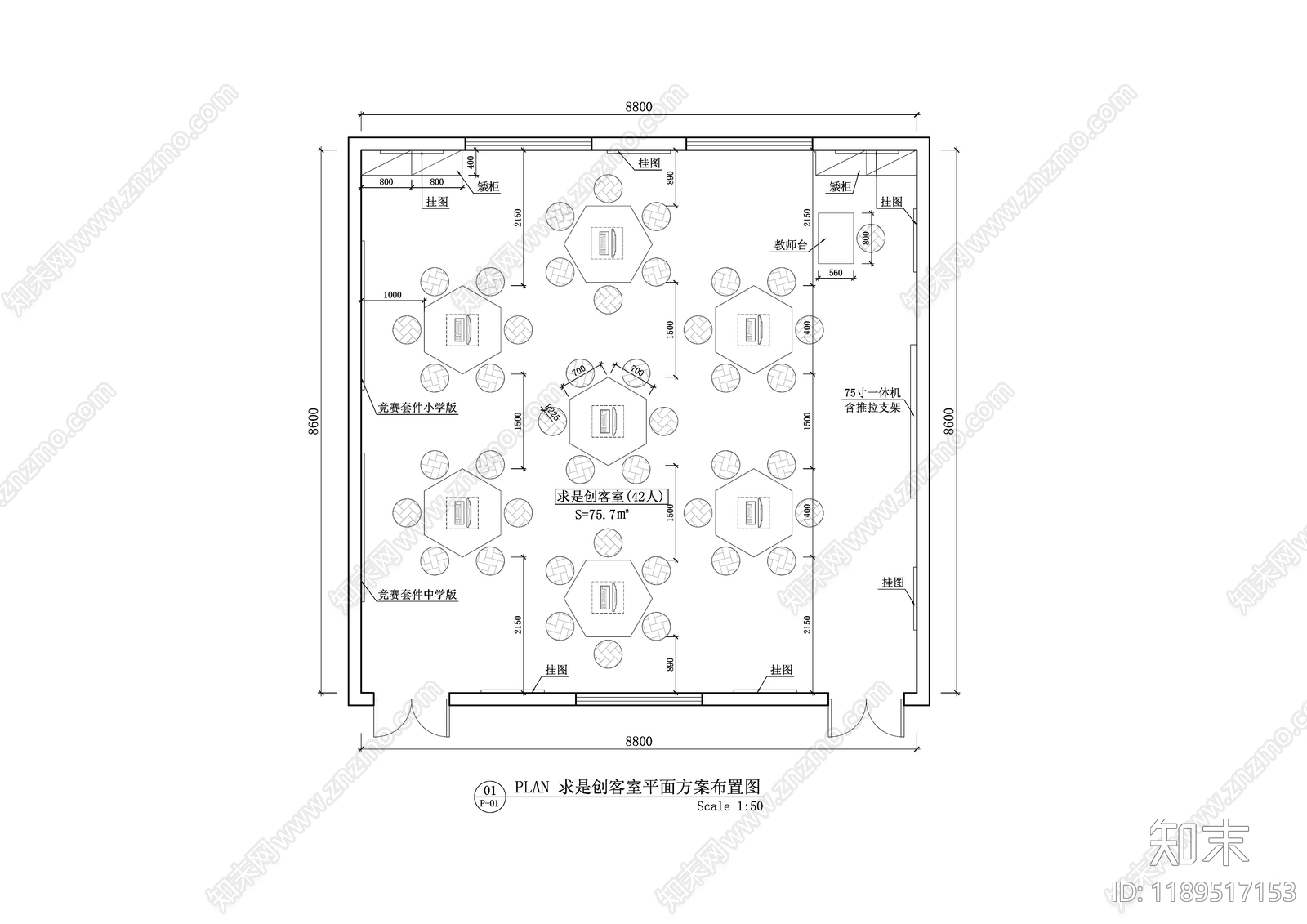 现代简约教室施工图下载【ID:1189517153】