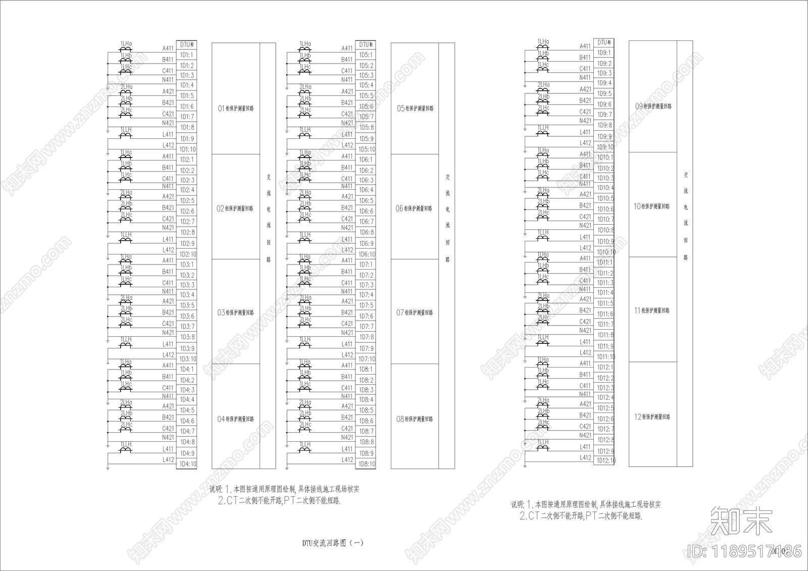 电气节点施工图下载【ID:1189517186】