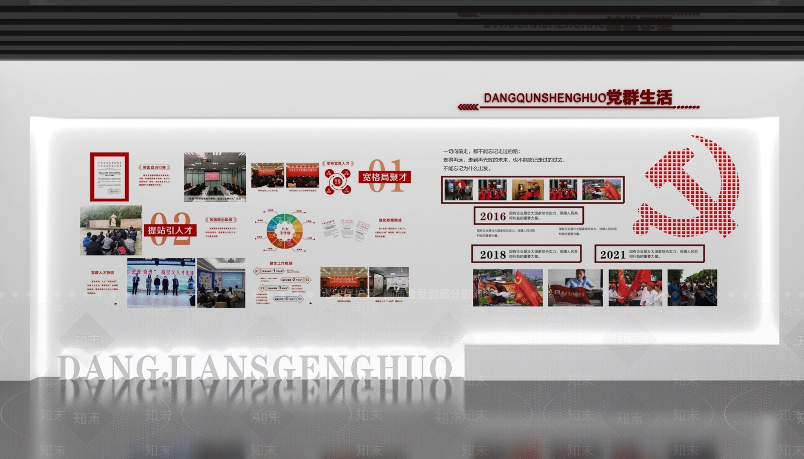 现代党建展厅SU模型下载【ID:1189528214】