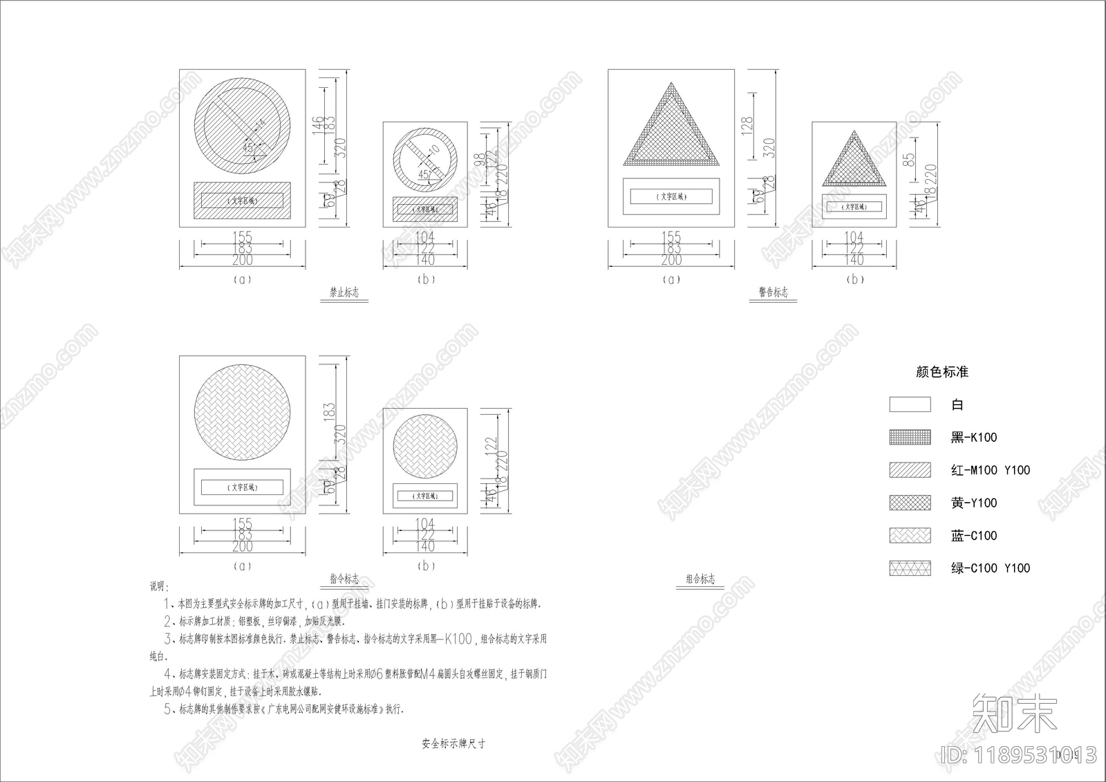 现代标识施工图下载【ID:1189531013】