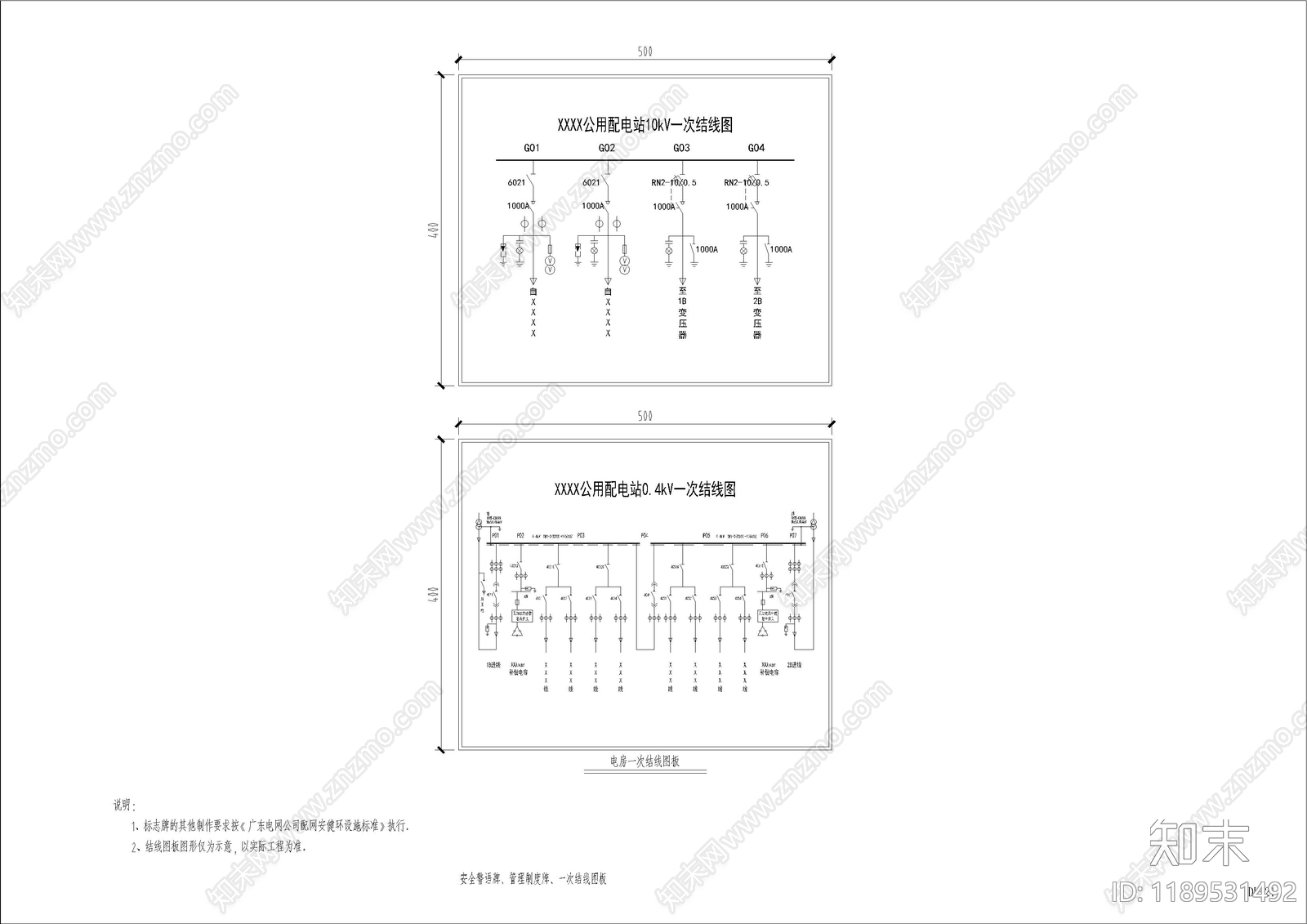 电气节点施工图下载【ID:1189531492】