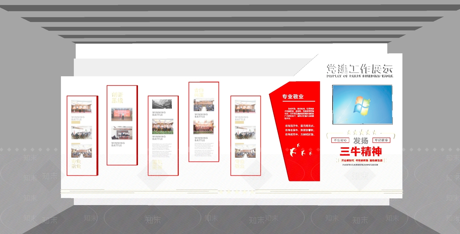现代党建展厅SU模型下载【ID:1189531587】