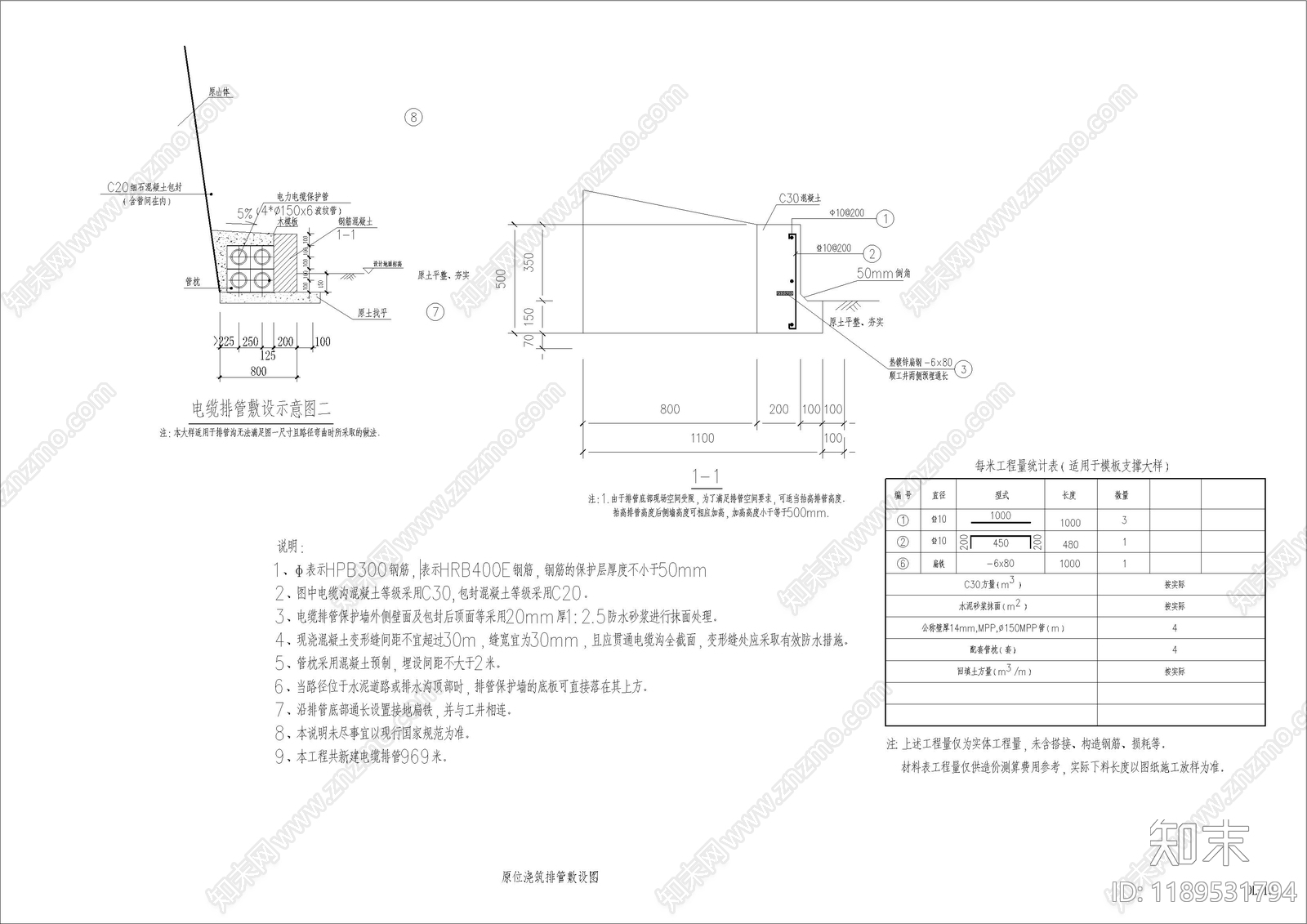 电气节点施工图下载【ID:1189531794】