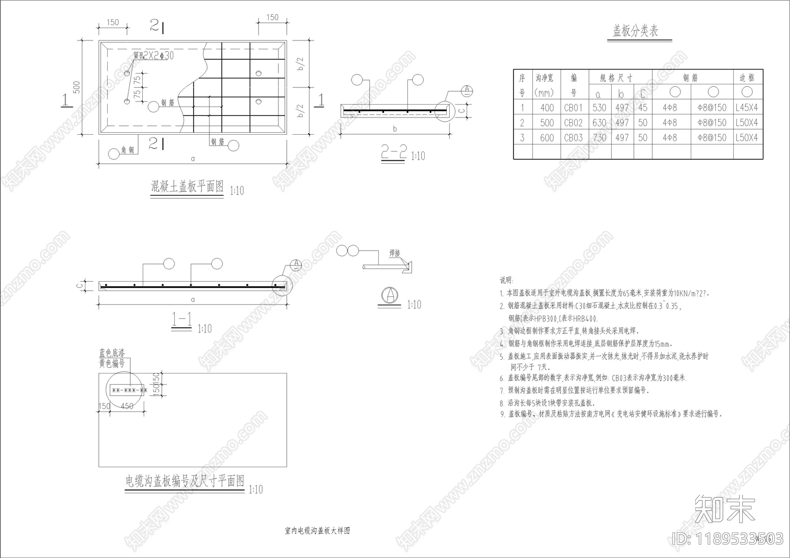 其他电气工程节点施工图下载【ID:1189533503】