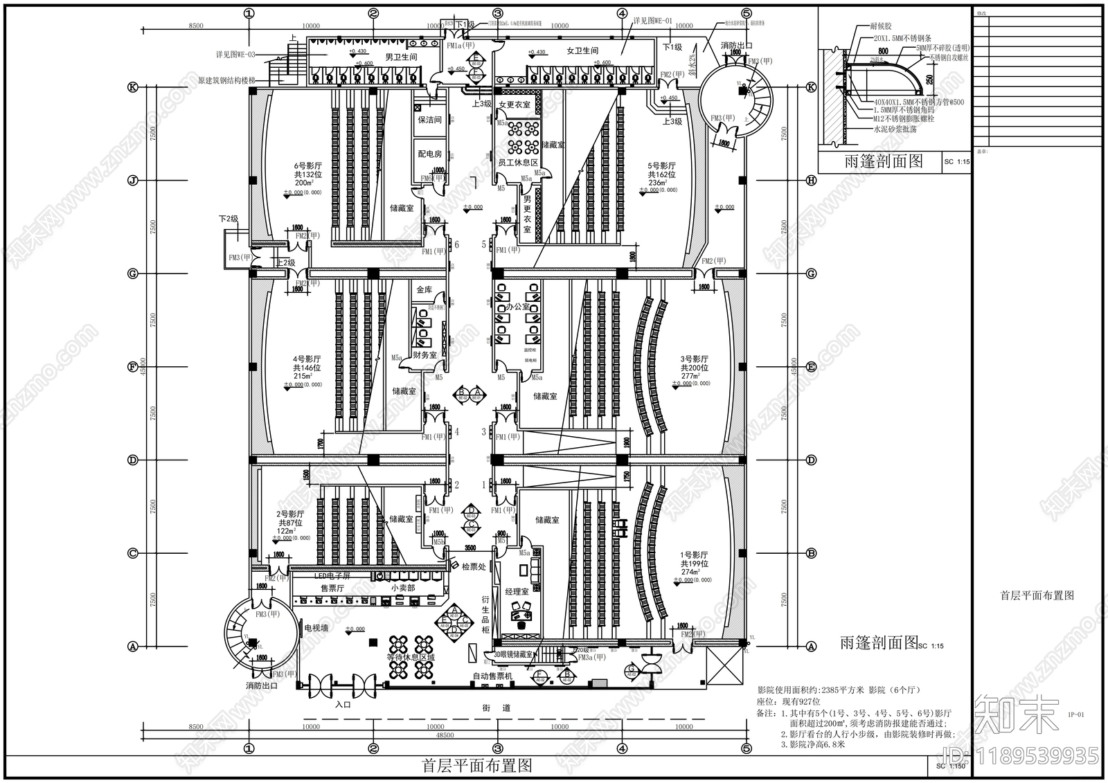 现代其他商业空间cad施工图下载【ID:1189539935】