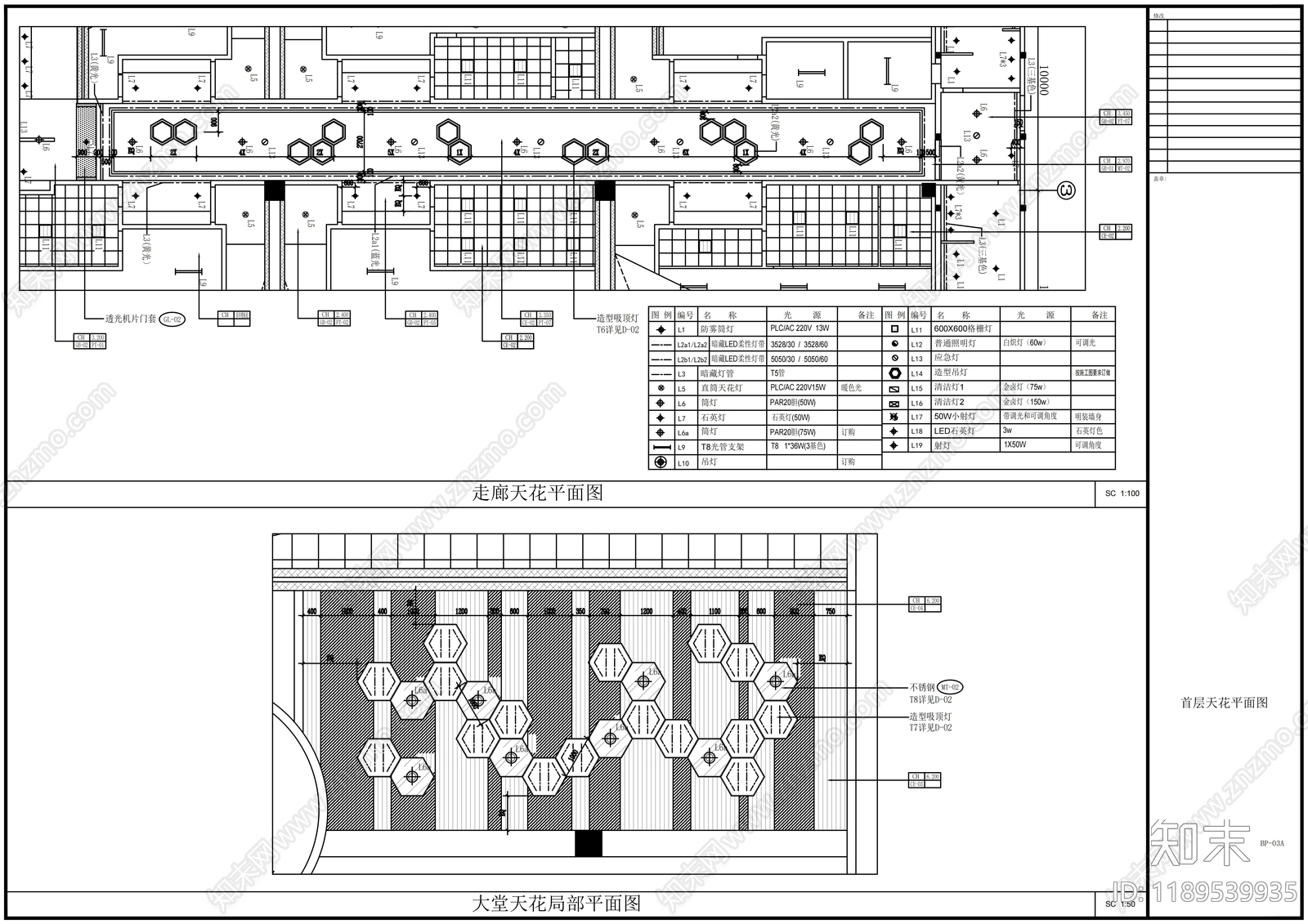 现代其他商业空间cad施工图下载【ID:1189539935】